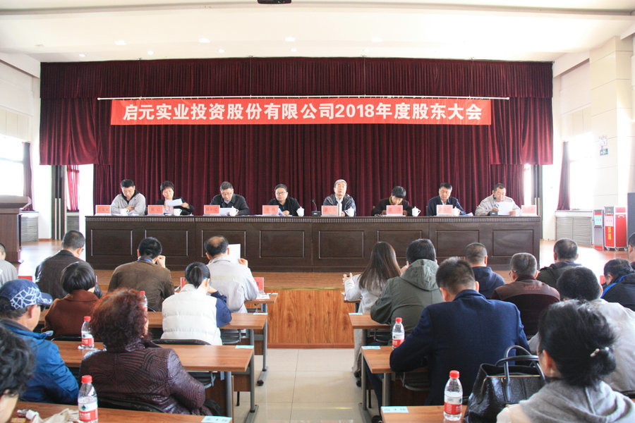 1554101061560461.jpg 主席臺(tái).jpg