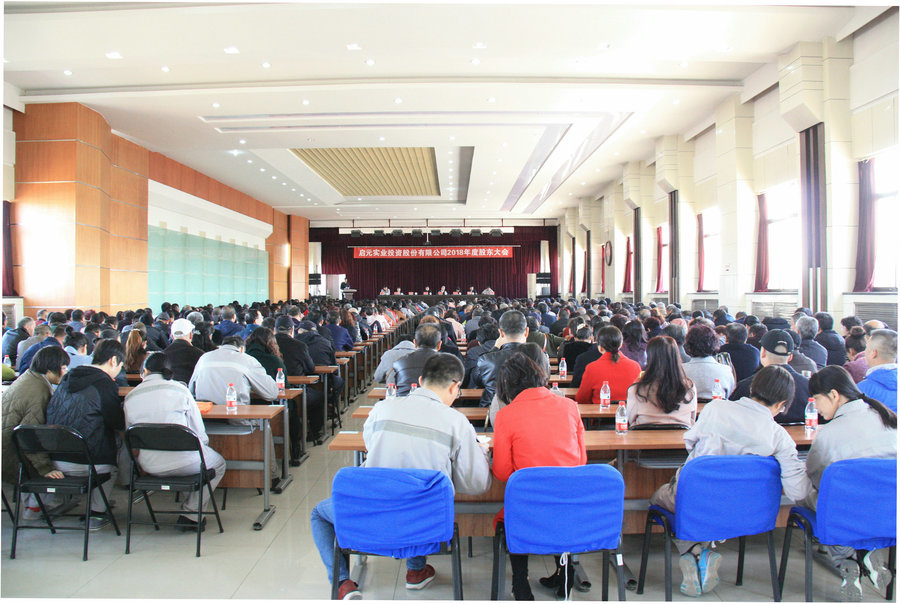 1554101148433128.jpg 大會(huì)會(huì)場(chǎng).jpg