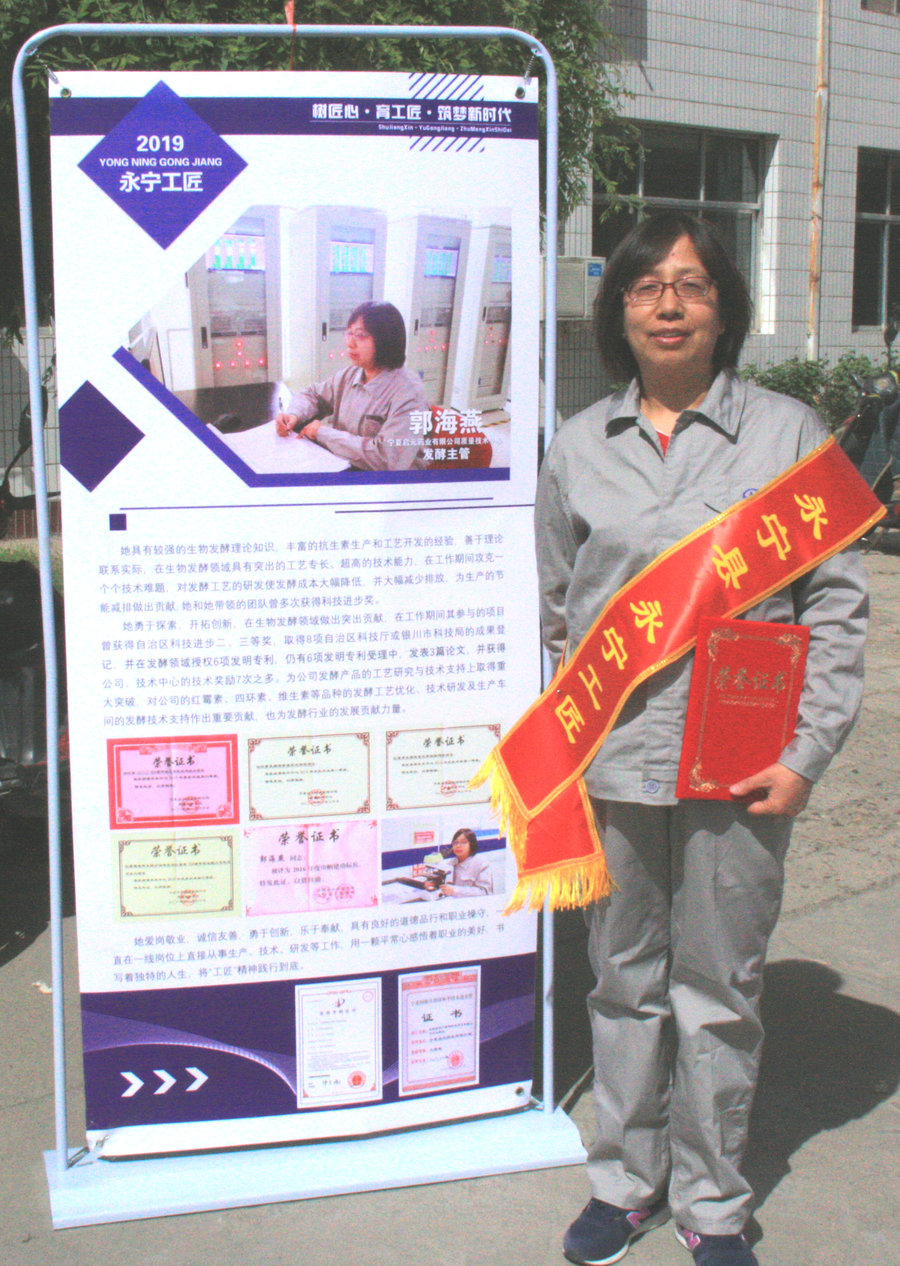 1557459709241945.jpg 永寧工匠等表彰郭.jpg