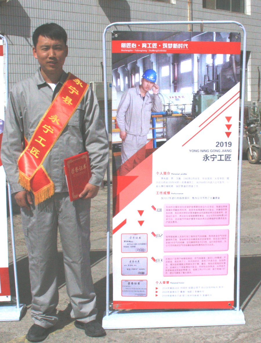 1557460350990564.jpg 永寧工匠等表彰賈.jpg