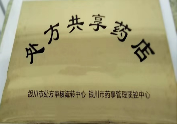 1567404341114939.png 處方共享藥店.png