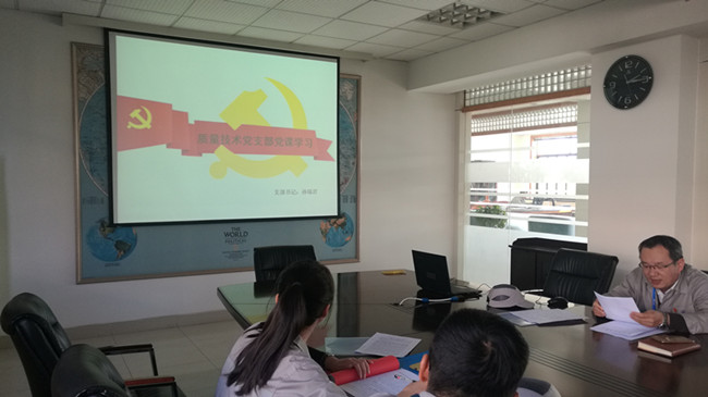 1571818664114463.jpg 黨支部會(huì)議2_副本.jpg