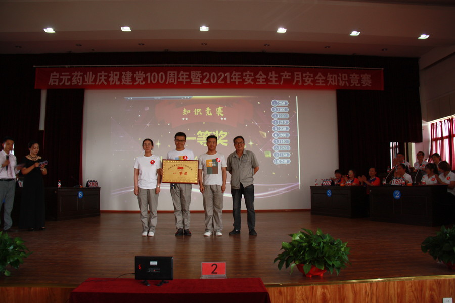 1625466281319636.jpg 2021.6.25安全月安全知識競賽 326.JPG