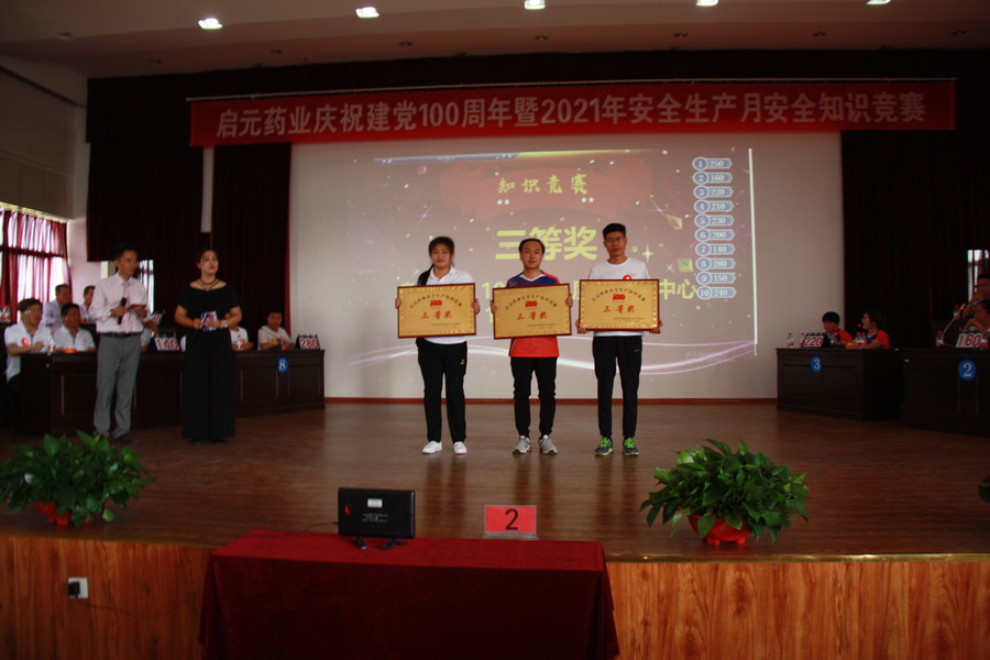 1625466342387651.jpg 2021.6.25安全月安全知識競賽 316.JPG