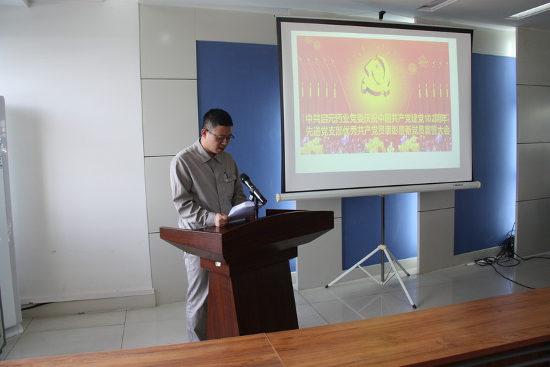 1690248866136905.jpg 2023.6.28發(fā)展新黨員大會 102.JPG